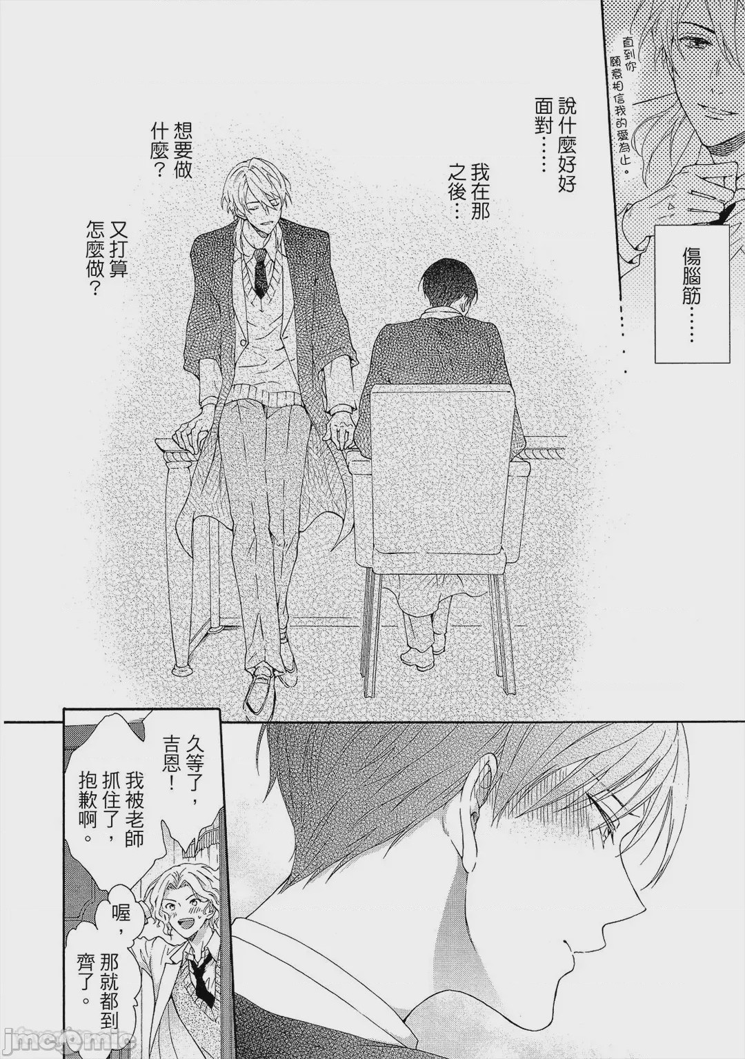 第1话, pahina 101