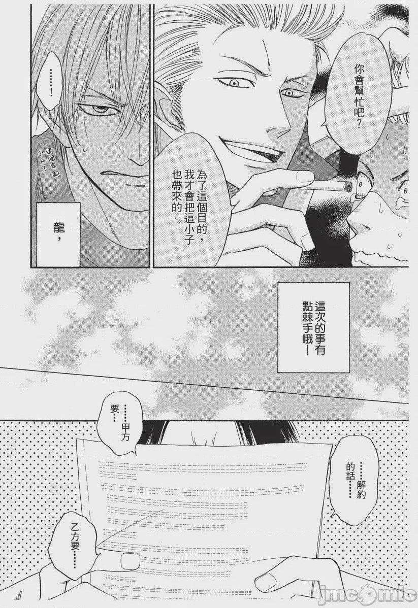 第1话, page 88