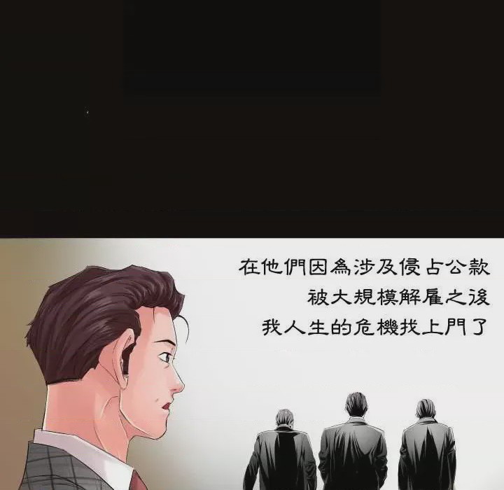 第1话 第 1 話, 페이지 24