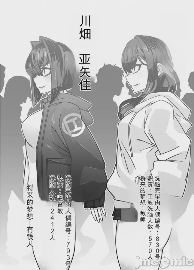 第1话、67 ページ