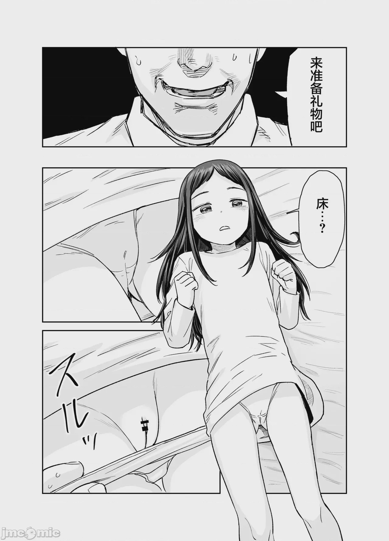 第1话，第 48 页