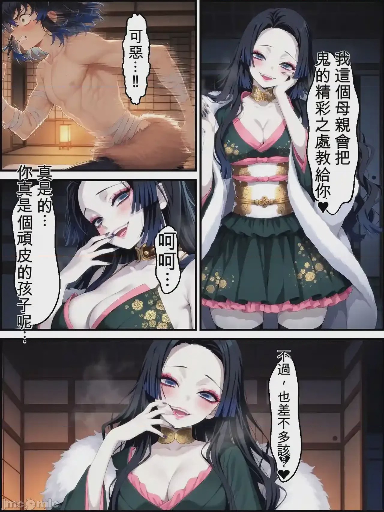 第1话，第 66 页