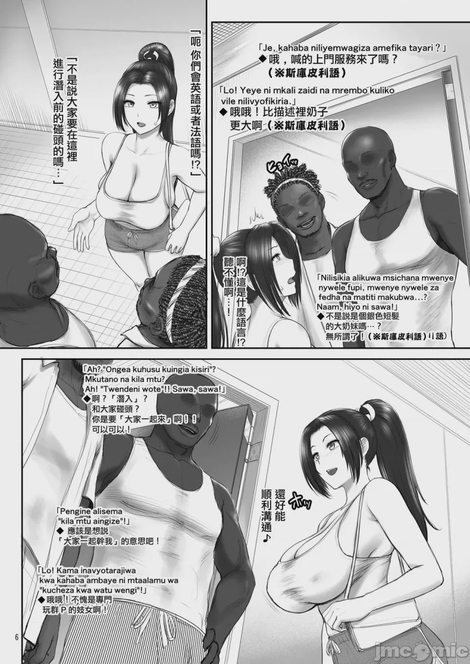 第1话, page 5