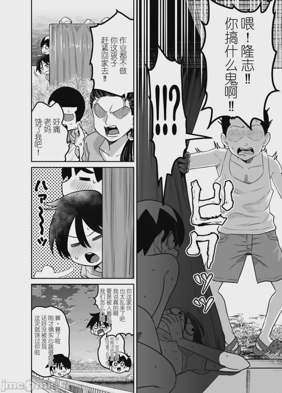 第1话，第 100 頁
