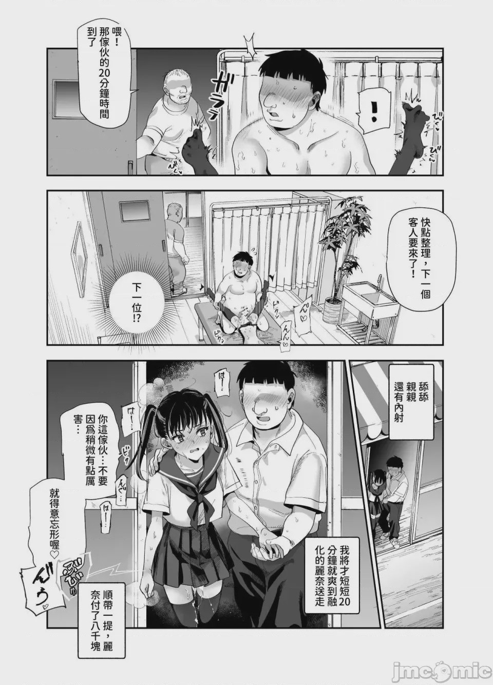 第1话，第 336 页