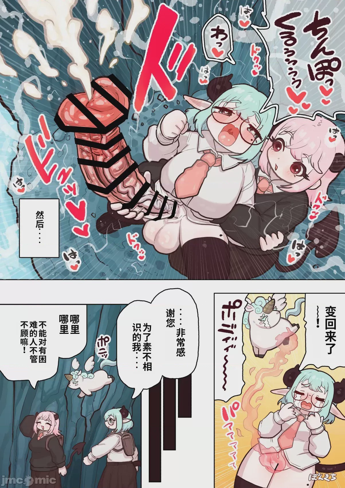 第1话，第 65 页