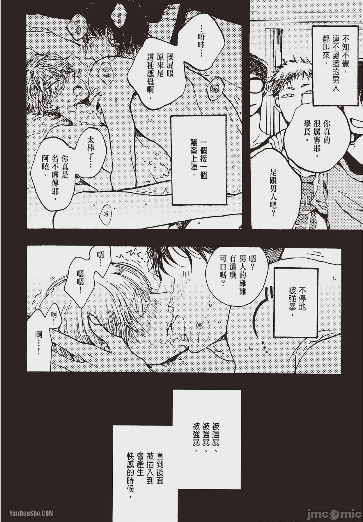 第1话，第 45 頁