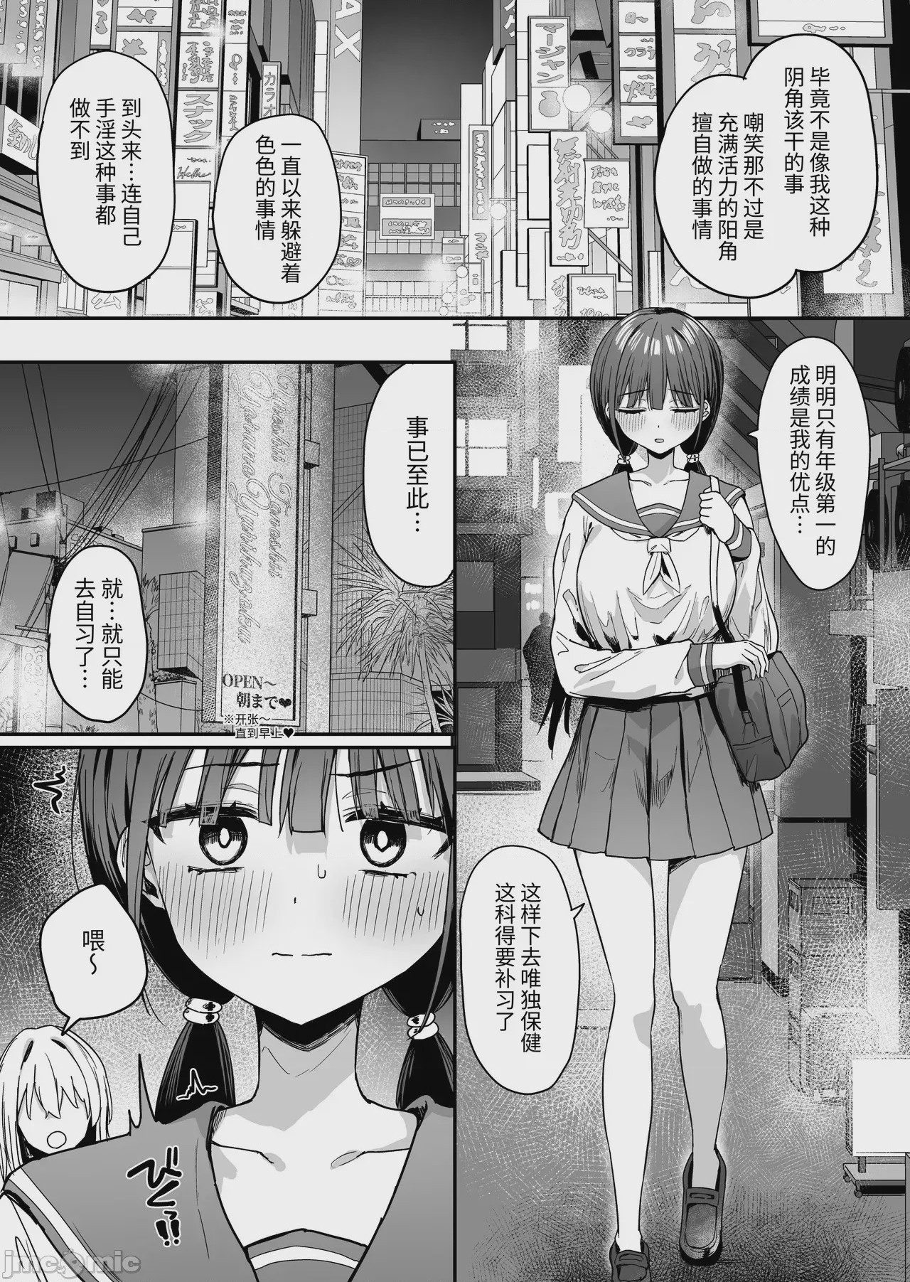 第1话, page 7