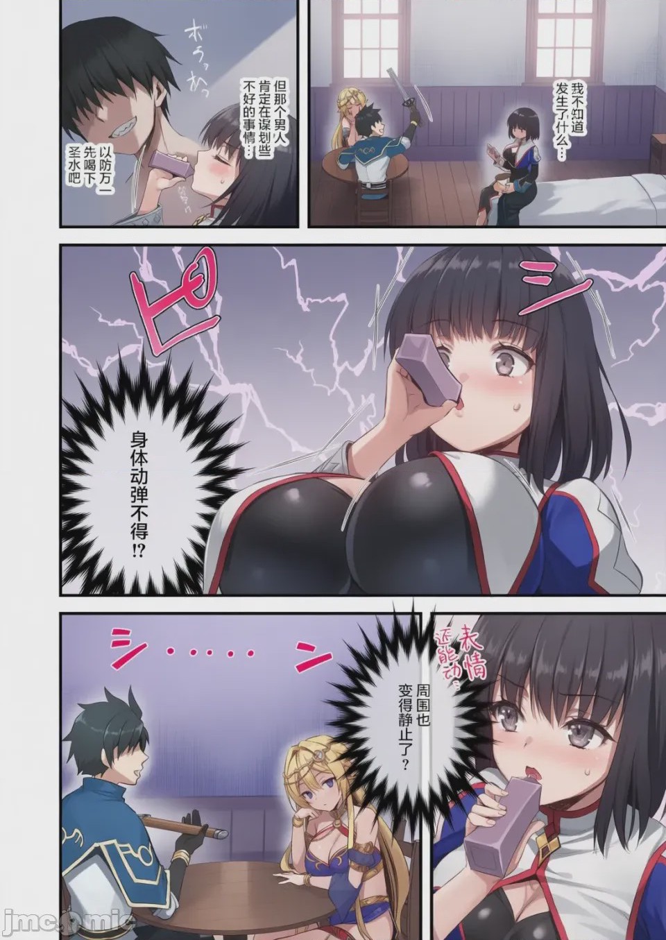 第1话, pahina 210