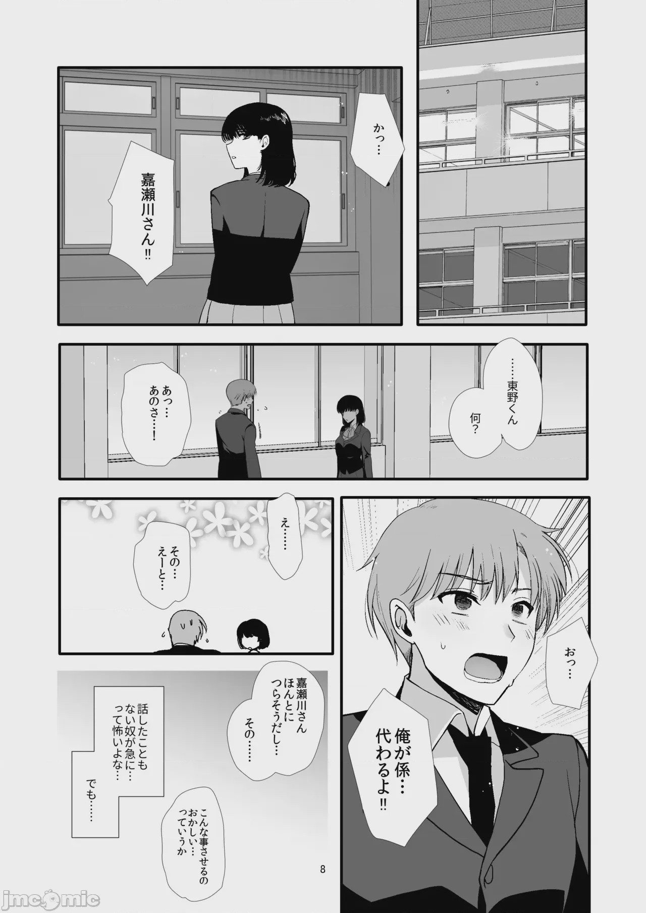 第1话、26 ページ