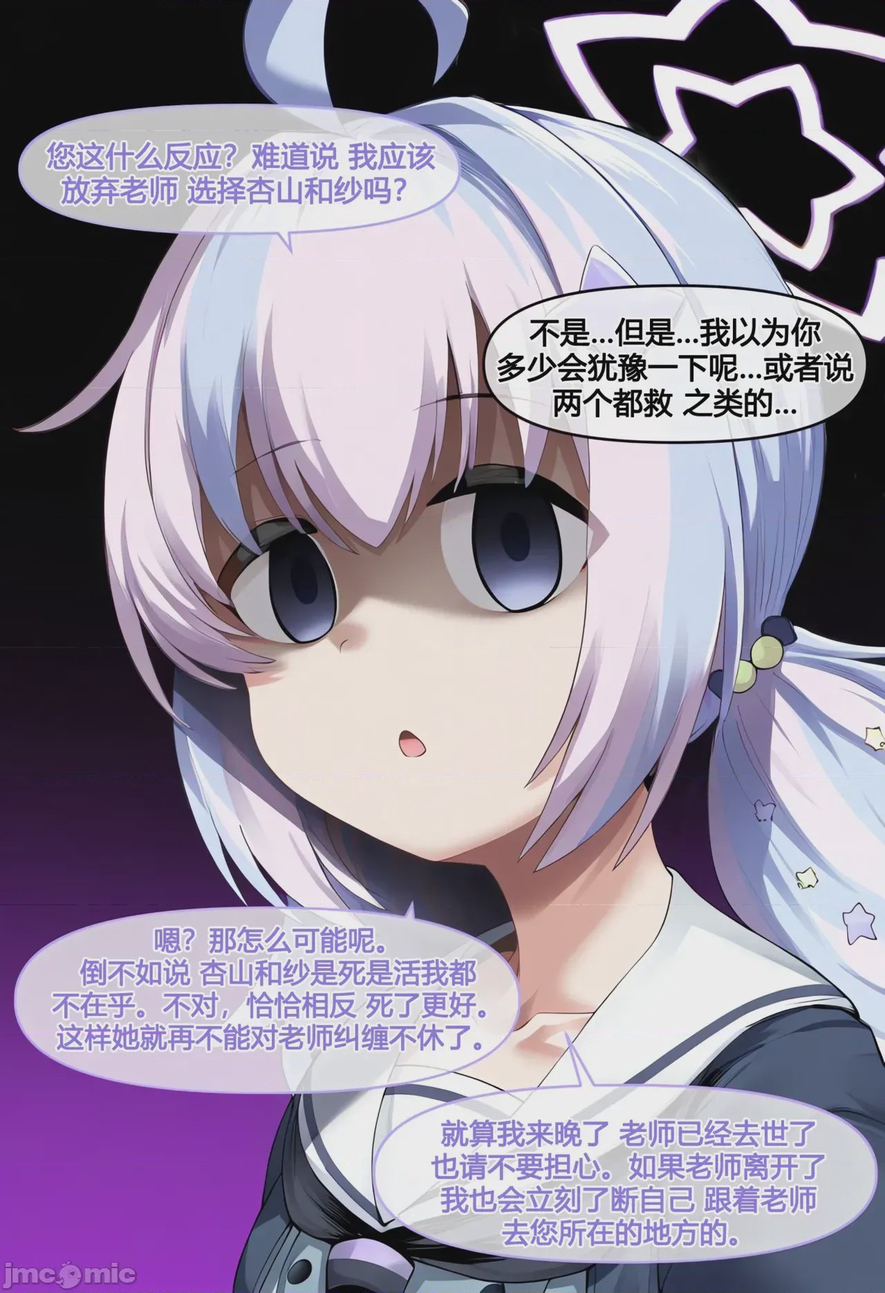 第1话，第 59 頁