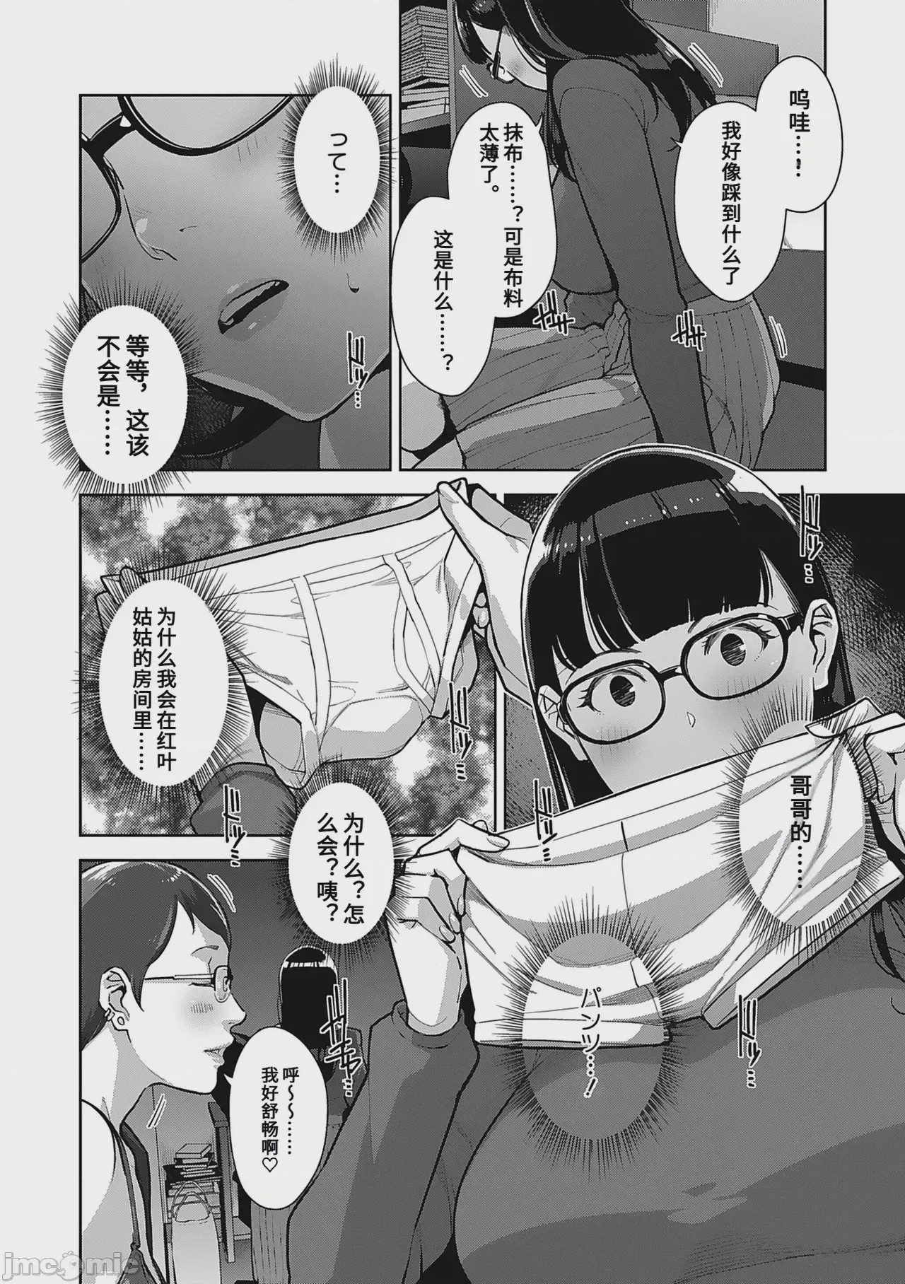 第1话, pahina 88