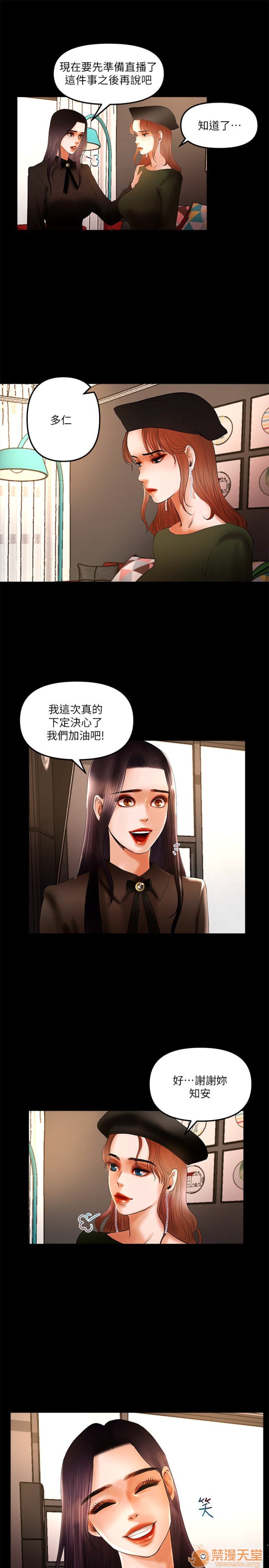 乾爹我還要-乾爹我還要 1-9, pahina 157