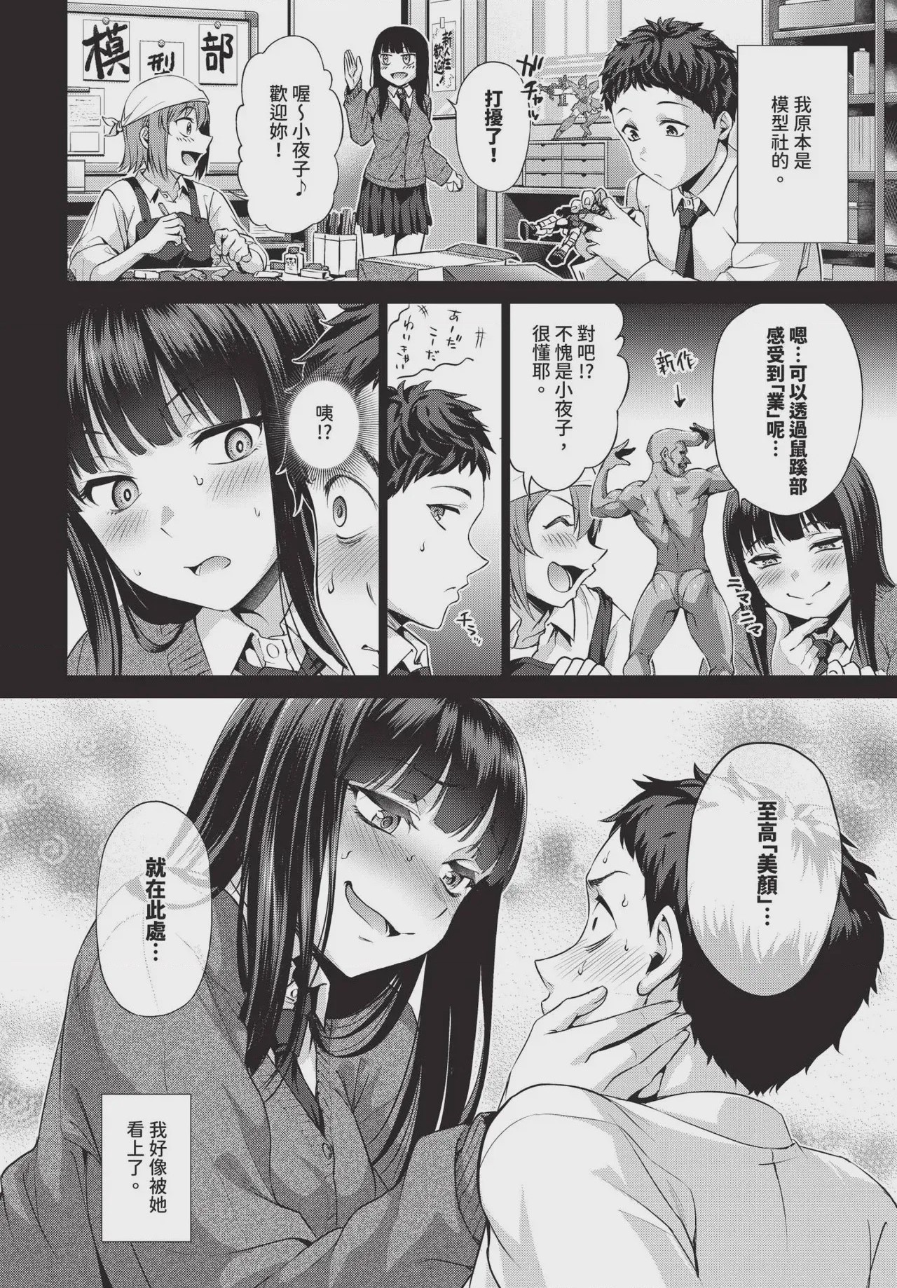 第1话, pahina 332