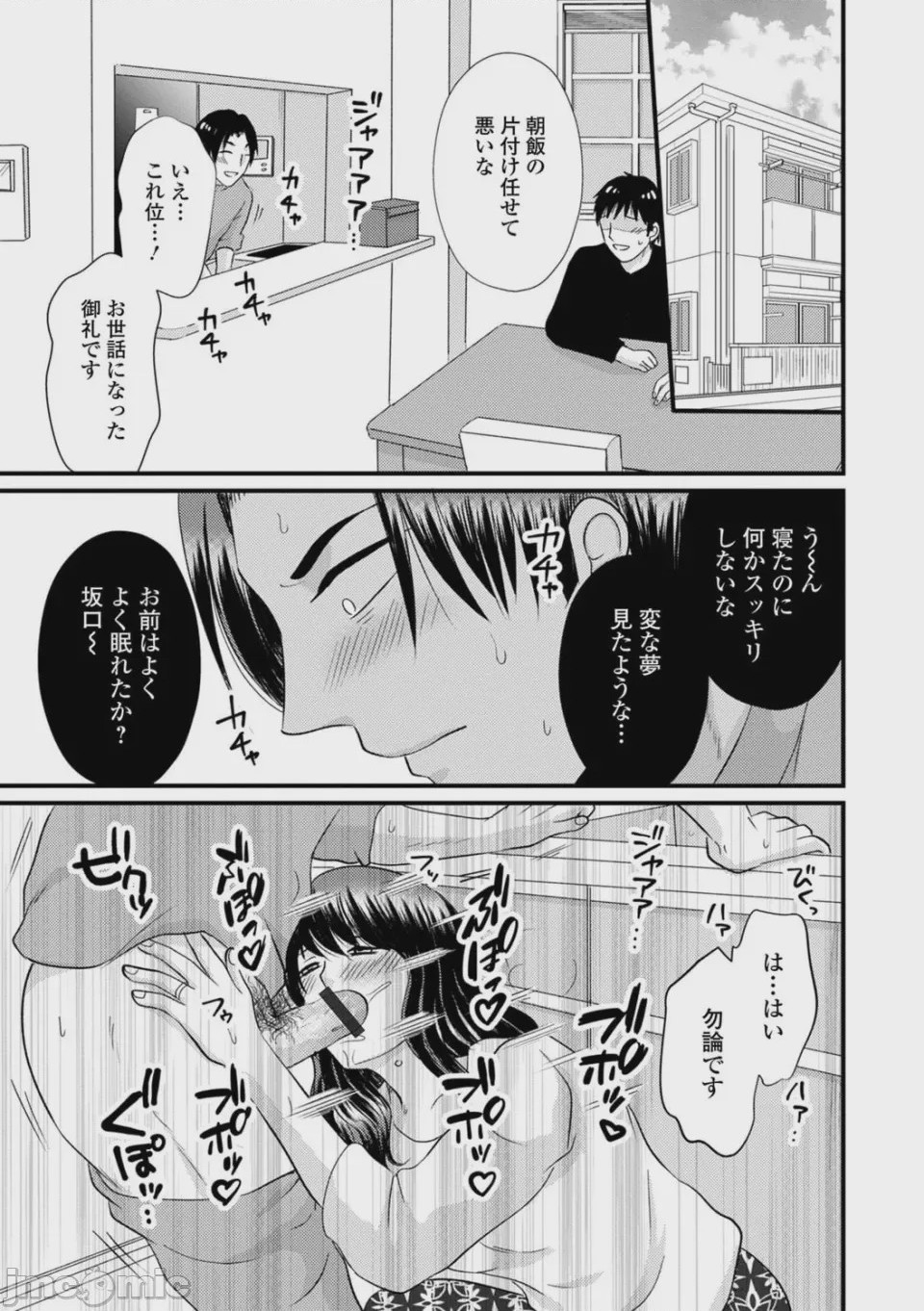 第1话、81 ページ