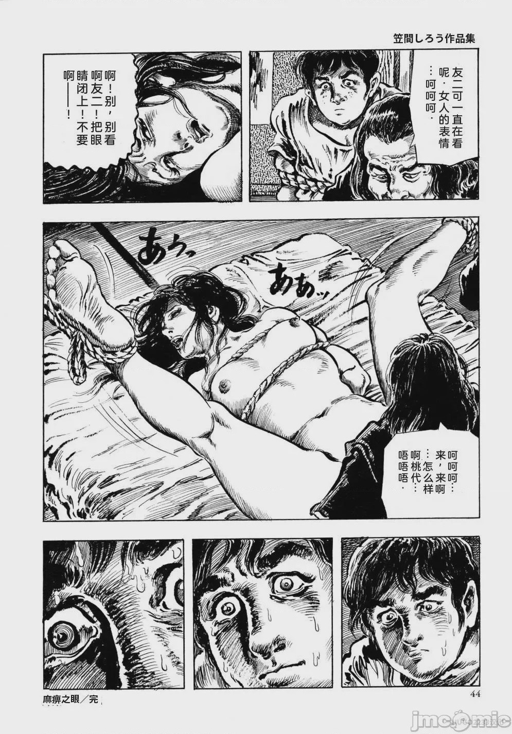第1话，第 56 頁