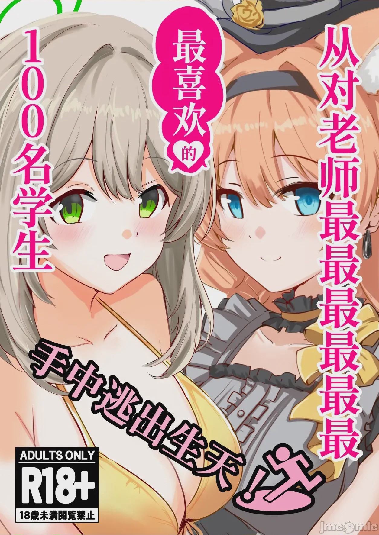 第1话, pahina 2