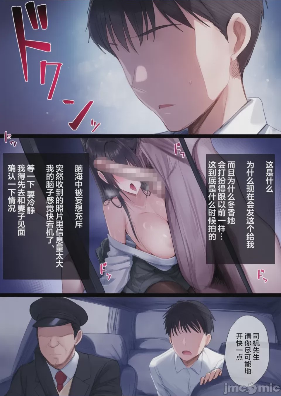 第1话, page 111