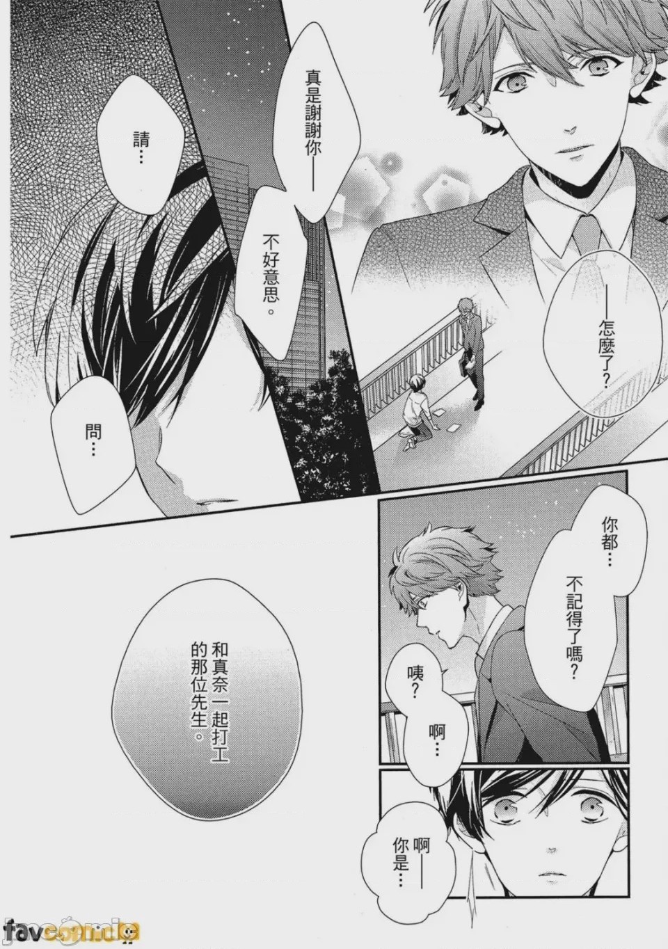 第1话、163 ページ