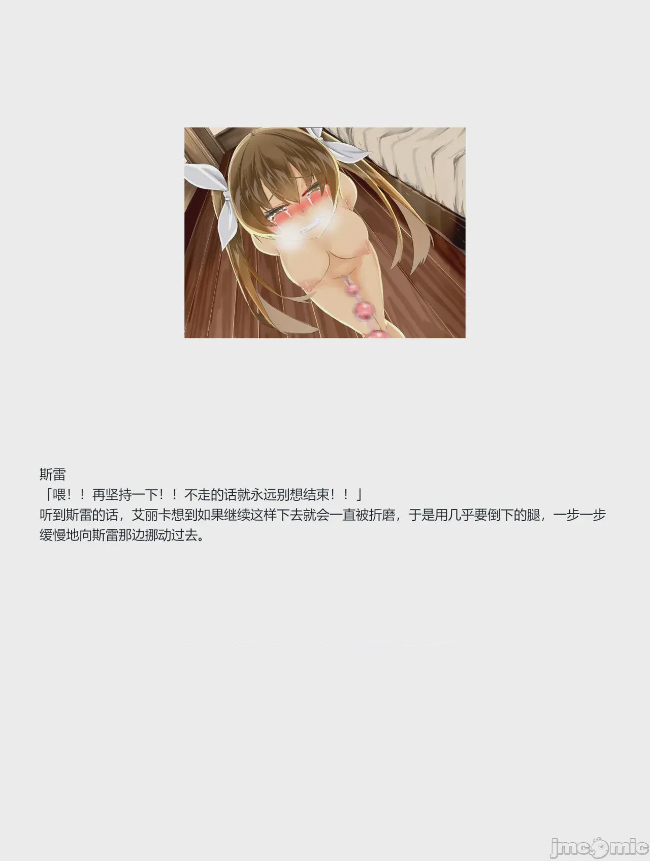 第1话, page 374