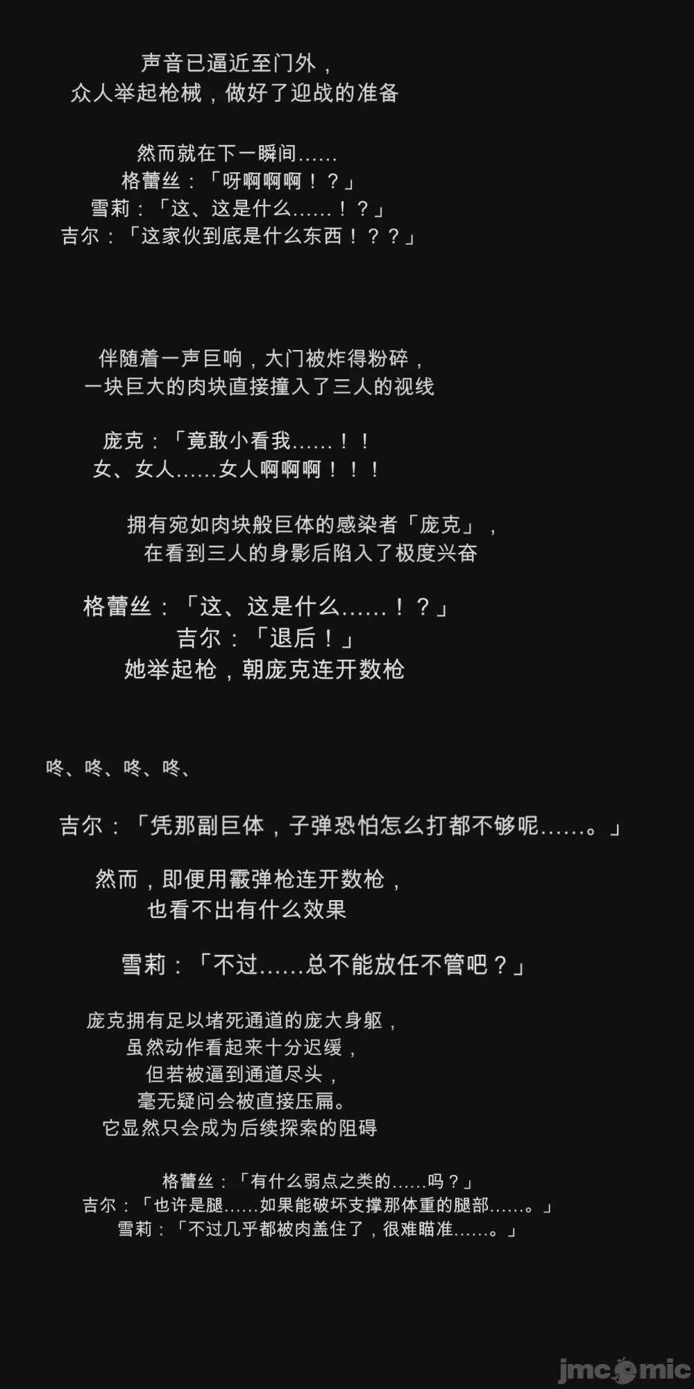 第1话，第 47 頁