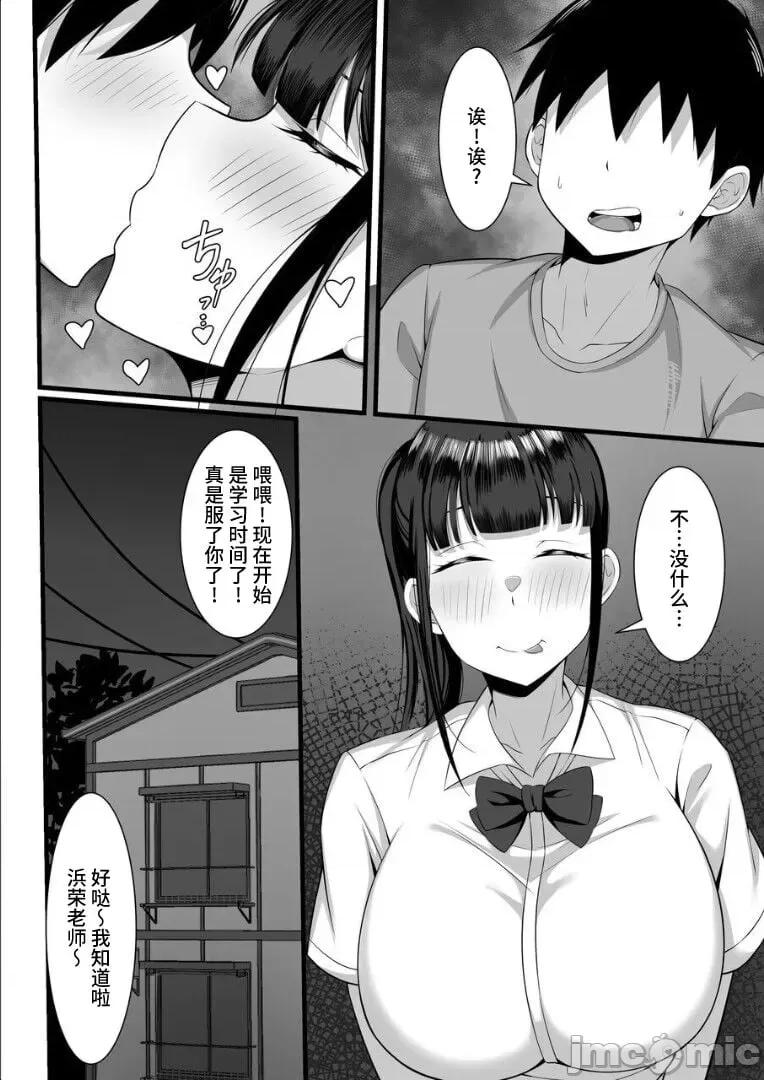 [白玉湯] 俺の上京性生活総集編 第1话, page 131