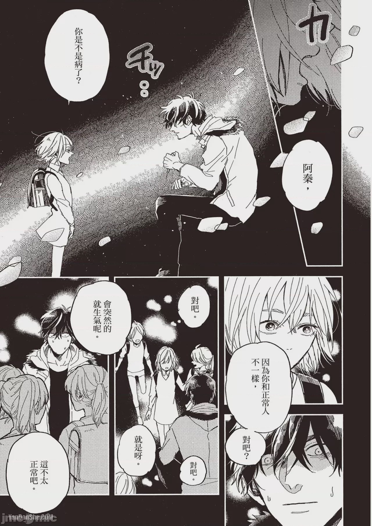 第1话, page 10