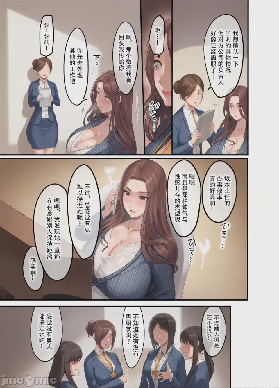 第1话，第 5 页