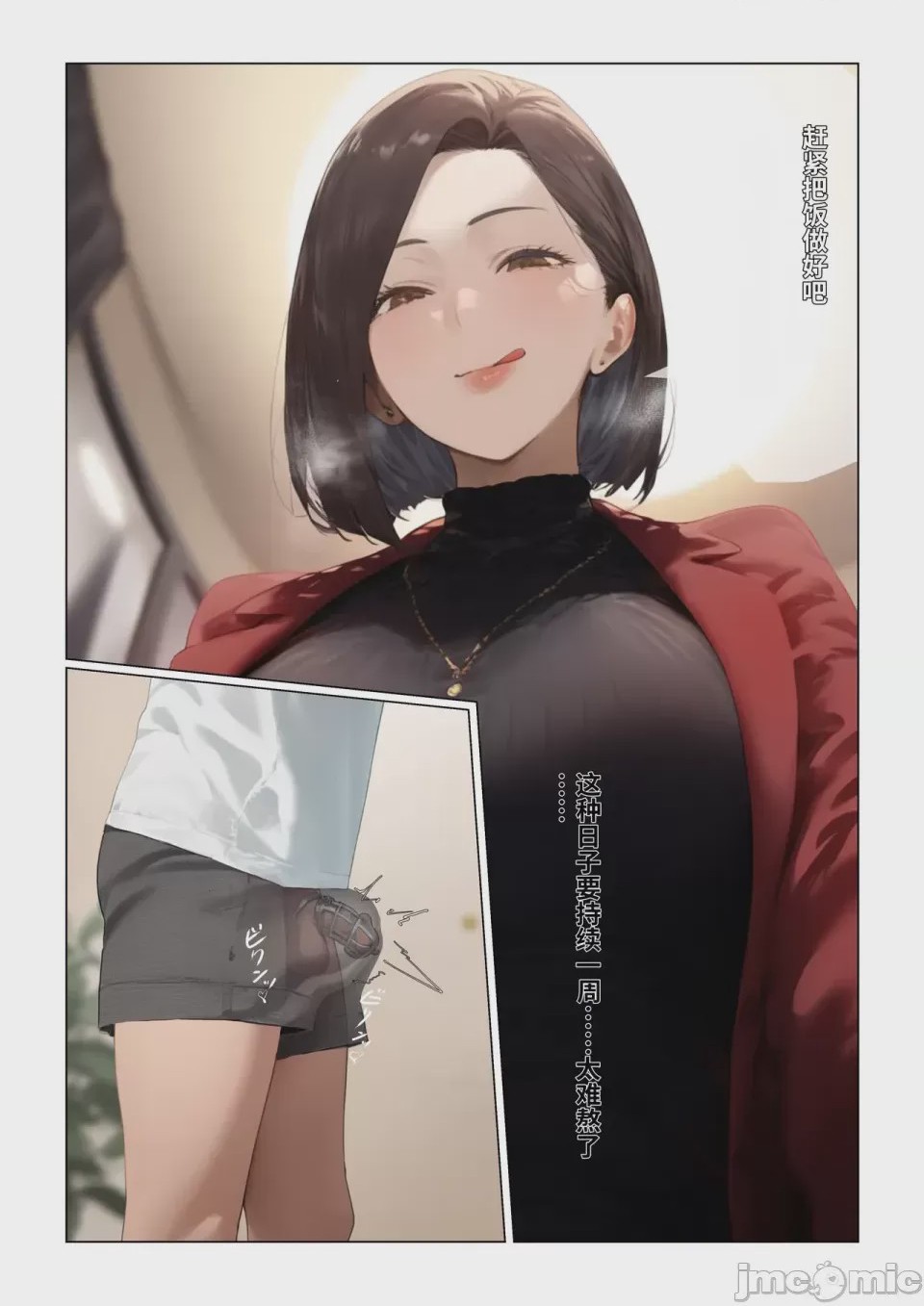 第1话、41 ページ