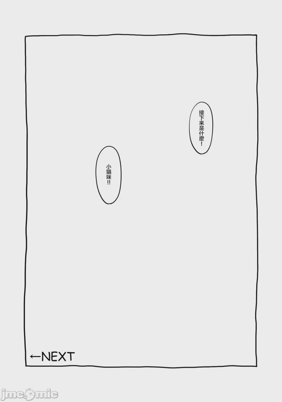 第1话, page 45