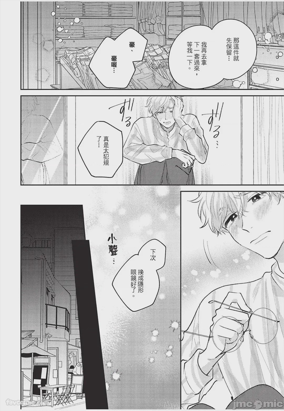 第1话，第 51 页