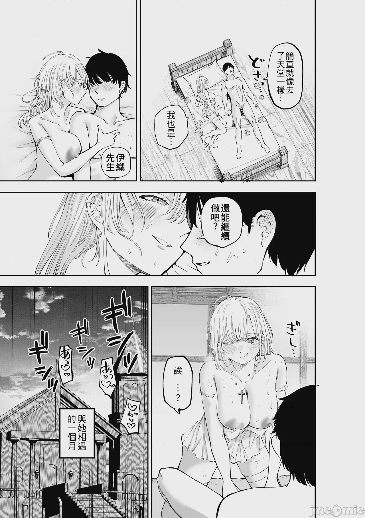 第1话，第 43 页