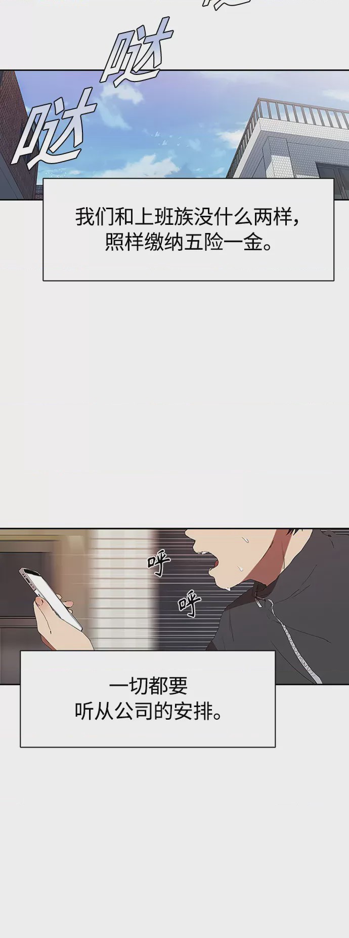 第1话 [序章] 殺手的發票，第 12 頁