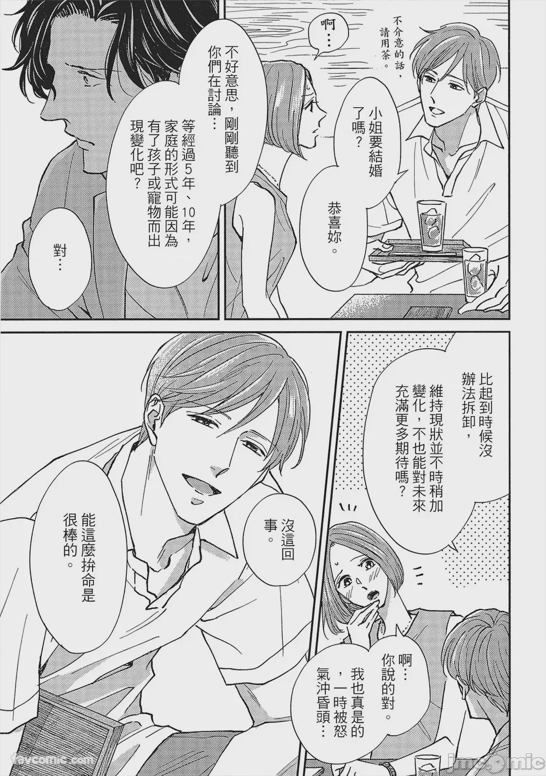 第1话，第 62 页