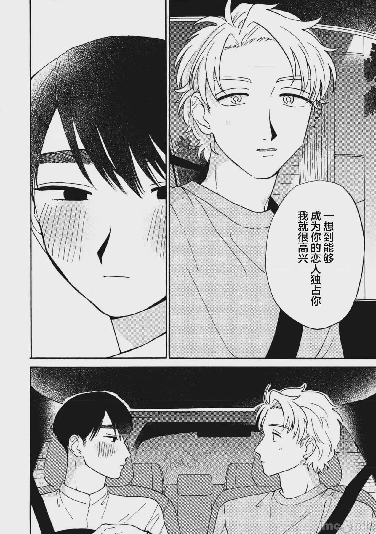 第1话，第 134 页