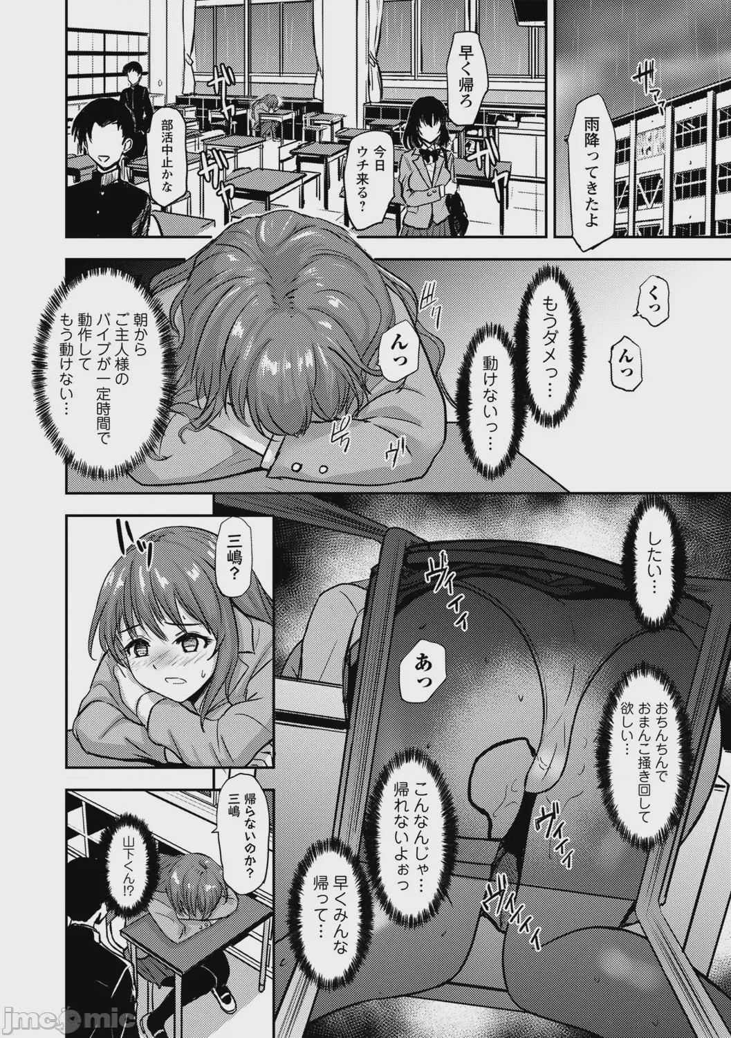 第1话、53 ページ