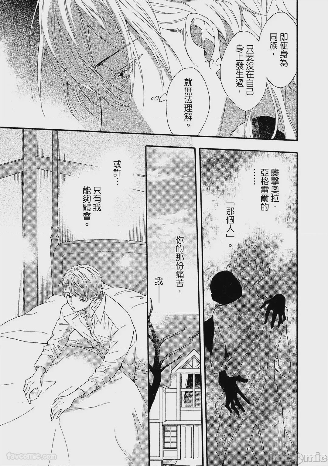 第1话, page 210
