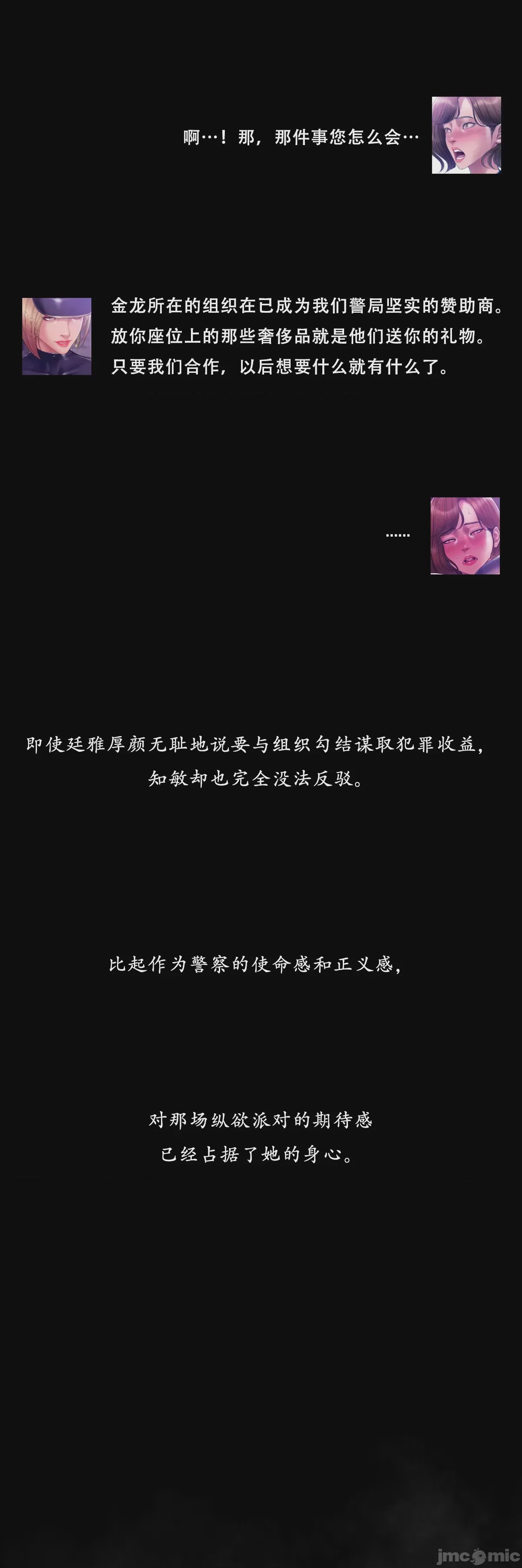 第1话，第 10 页