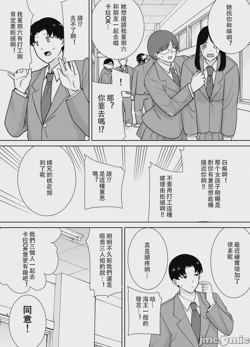 第1话、598 ページ