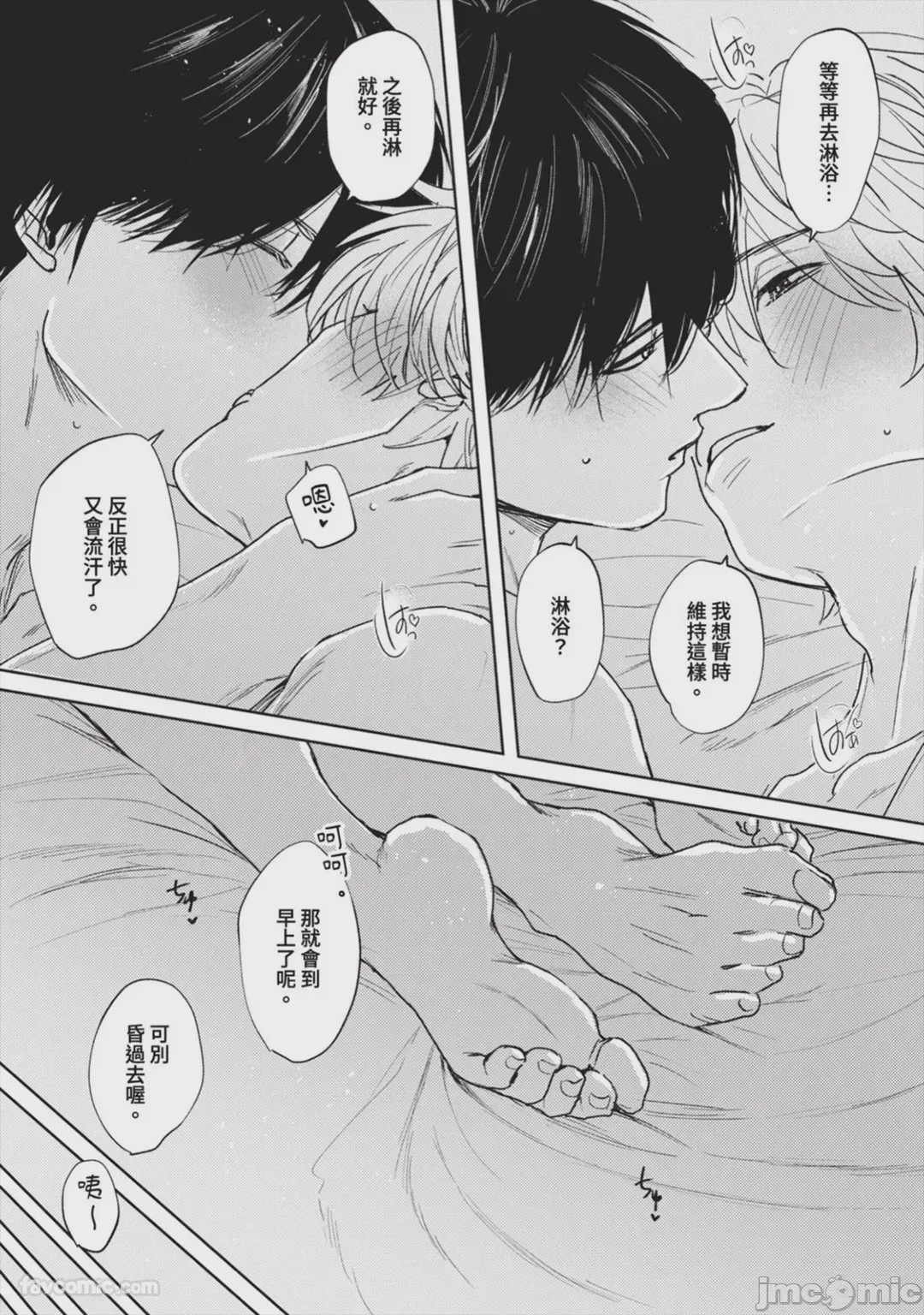 第1话、261 ページ