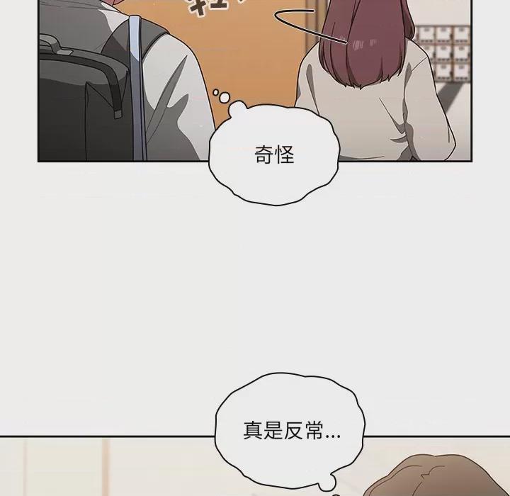 调教开关 第1话，第 74 頁