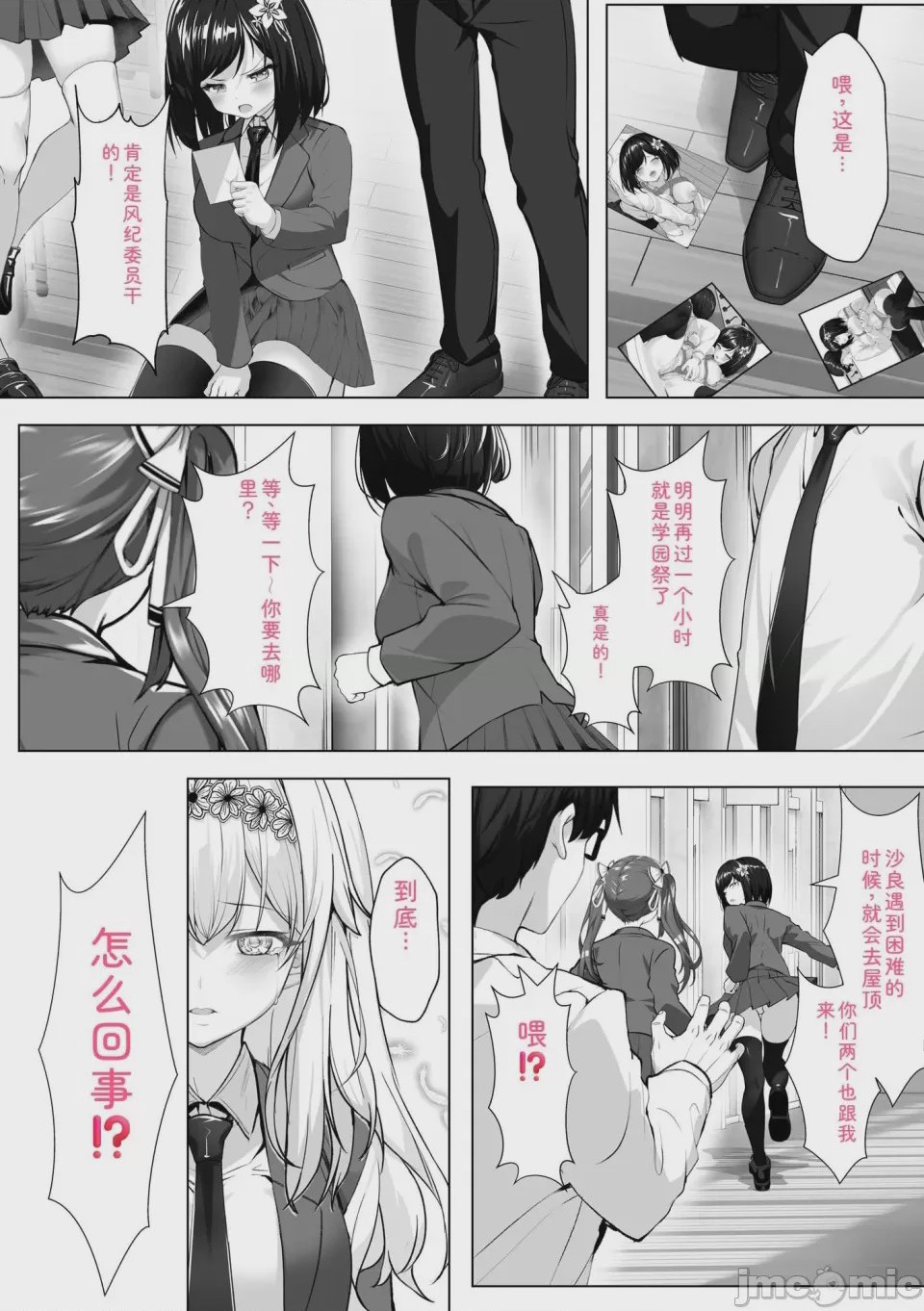 第1话, page 126