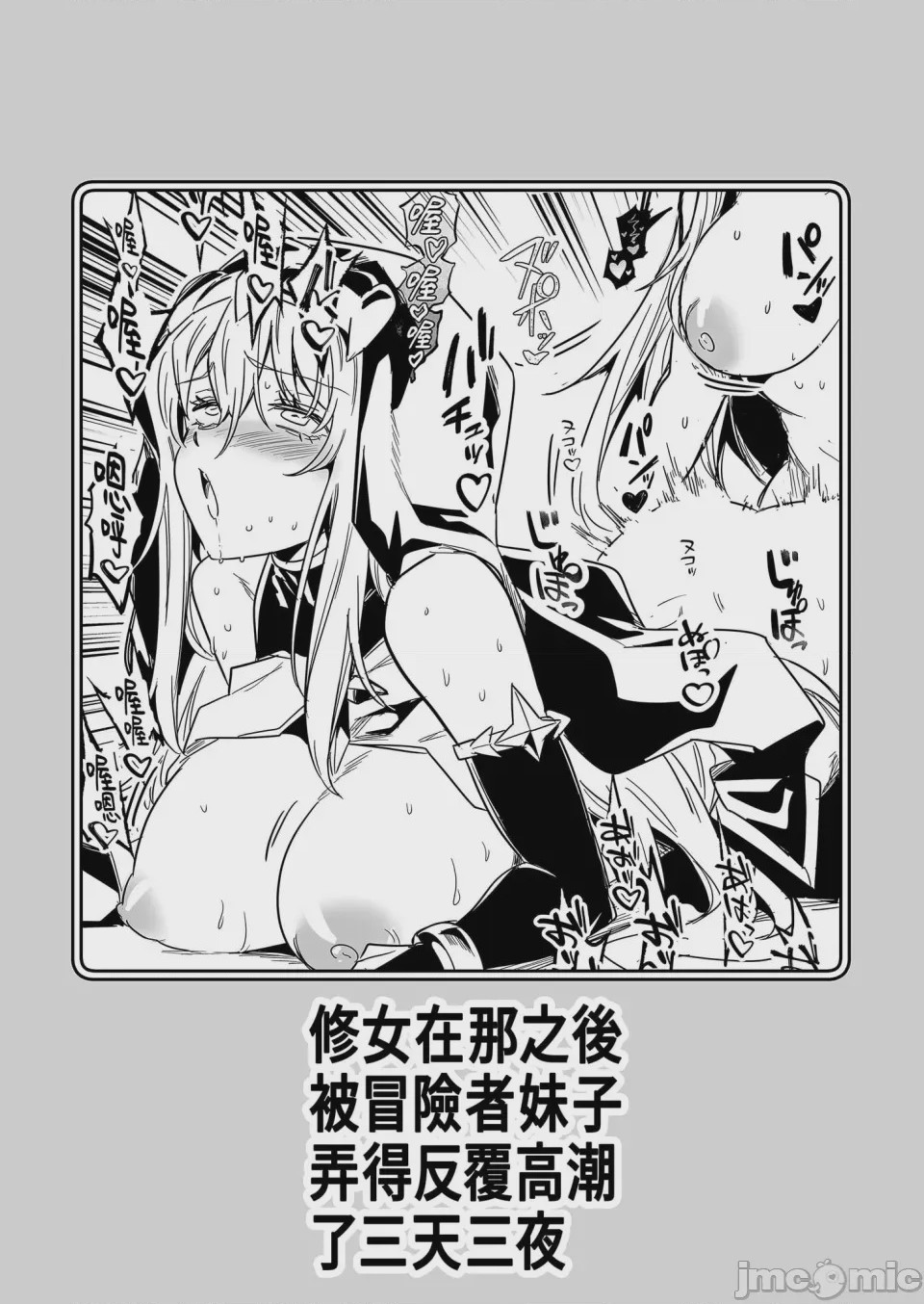 第1话，第 53 页