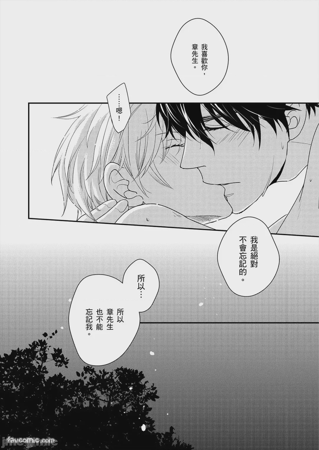 第1话, page 87