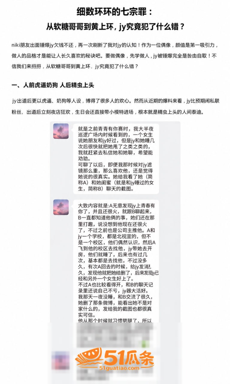 嘉羿 前女友爆料两次相关图片3