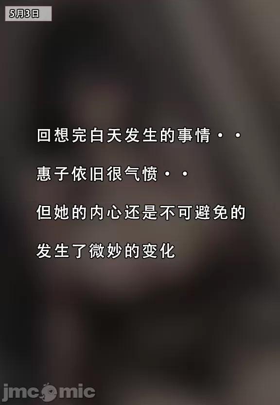 (AI作画)——我的妈妈最近很奇怪（上） 私の母は最近変です 第1话, page 4