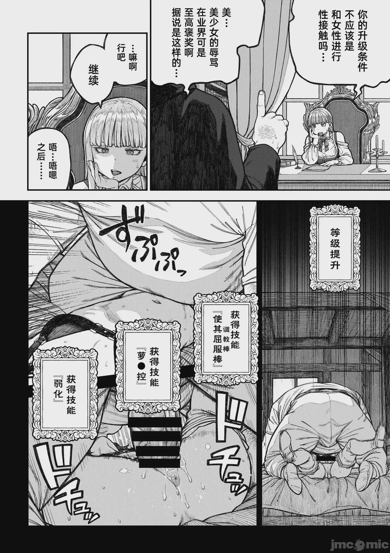 第1话，第 7 頁