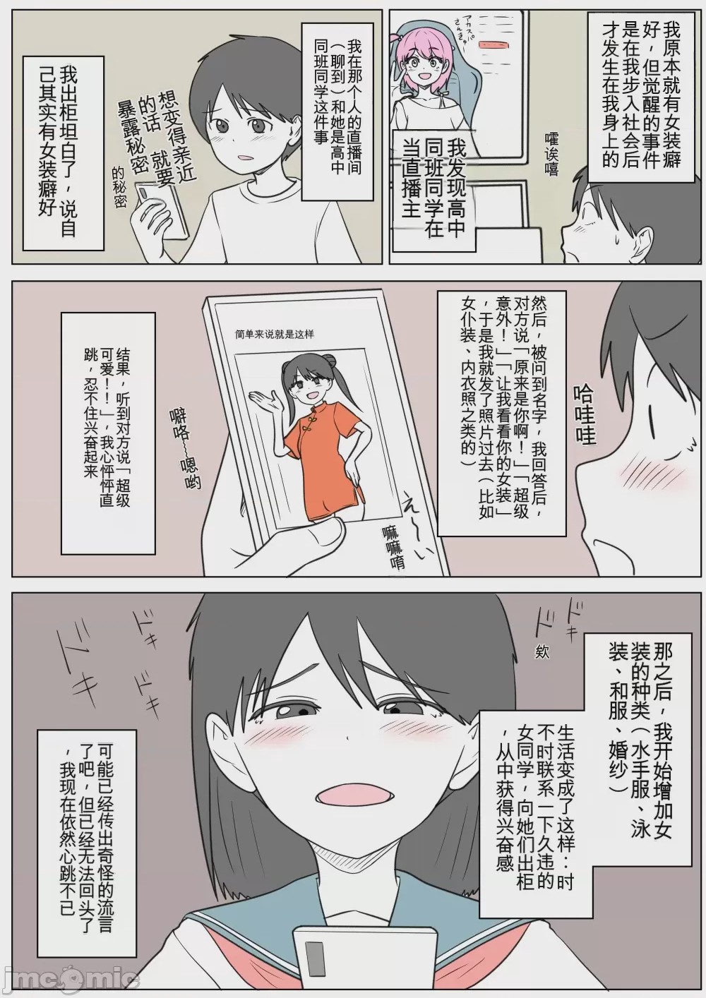 第1话，第 262 页