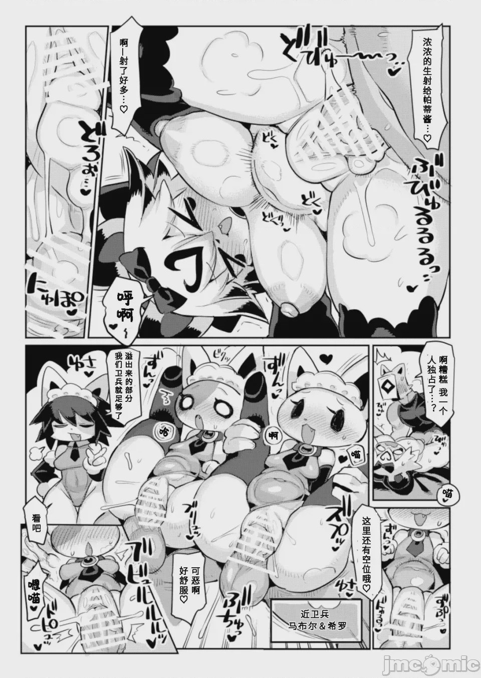 第1话, page 21