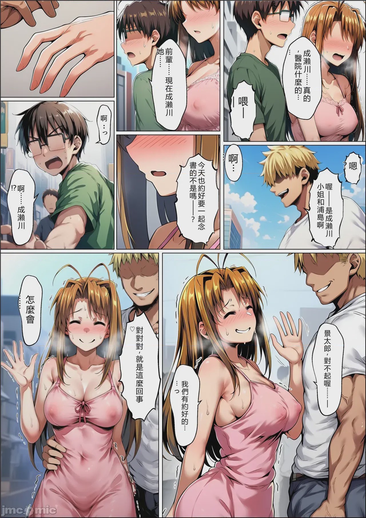 第1话, page 59